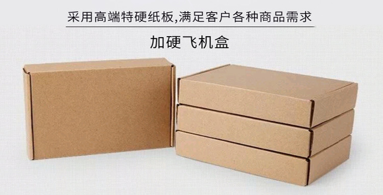 10個(gè)裝T1-18全尺寸飛機(jī)盒 特硬材質(zhì)，專業(yè)定制之選