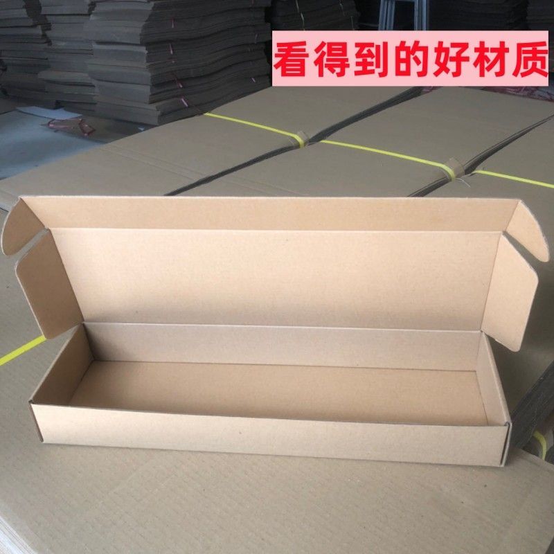 特硬三層飛機(jī)盒 為長條手幅與球拍類產(chǎn)品提供專業(yè)包裝解決方案