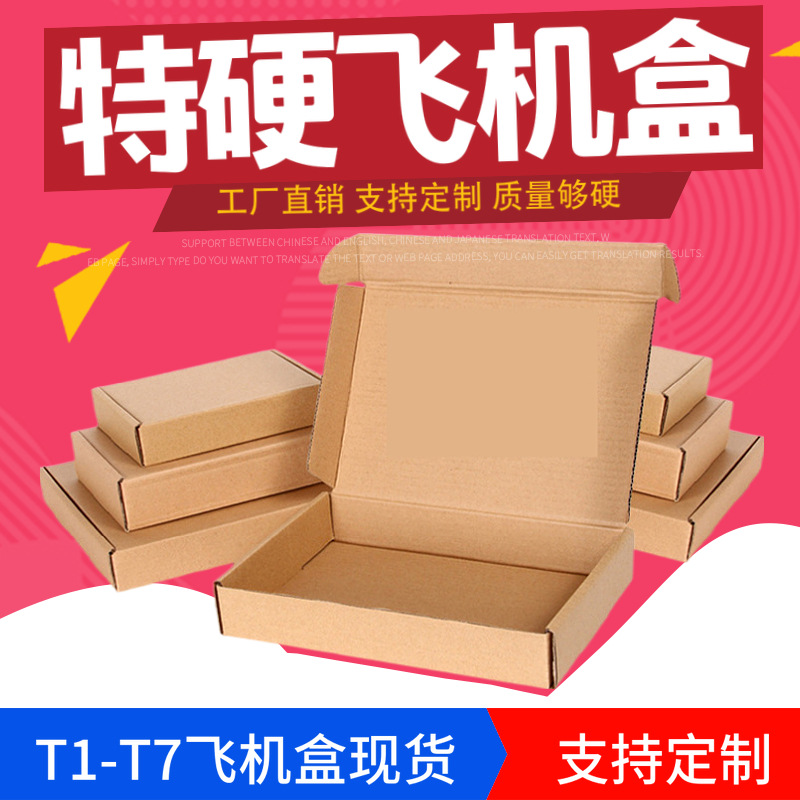 選擇特硬紙箱廠家批發(fā)的三大理由 讓你的產(chǎn)品包裝更安全、更高效